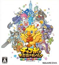 Chocobo's Mystery Dungeon: Every Buddy!