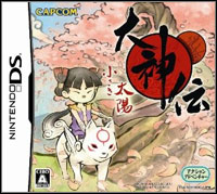 Okamiden