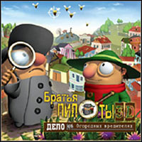 Pilot Brothers 3D: A Kitchen Garden Wrecker Case