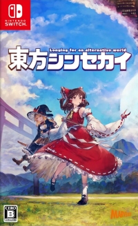 Touhou Shinsekai: Longing for An Alternative World