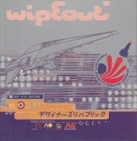 WipEout