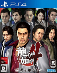 Yakuza 4 Remastered