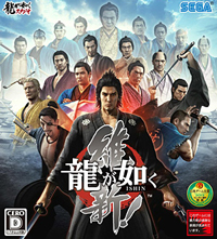 Yakuza: Restoration