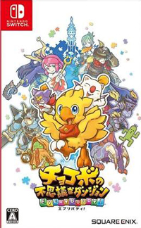 Chocobo's Mystery Dungeon: Every Buddy!