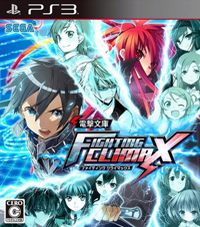 Dengeki Bunko: Fighting Climax