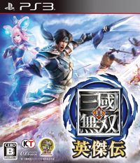 Dynasty Warriors: Eiketsuden