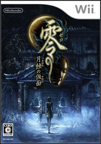 Fatal Frame: Mask of the Lunar Eclipse