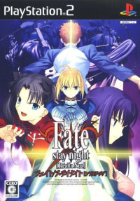 Fate/stay night