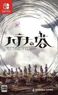 Hatena no Tou: The Tower of Children - WymieńGry.pl