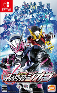 Kamen Rider: Climax Fighters