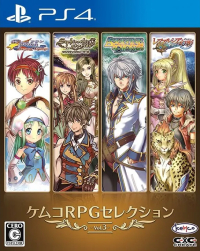 Kemco RPG Selection Vol. 3