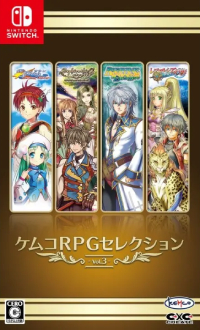 Kemco RPG Selection Vol. 3