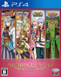 Kemco RPG Selection Vol. 6