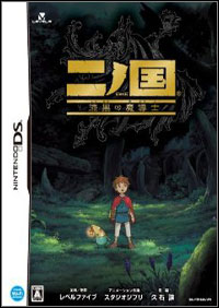 Ni No Kuni: Wrath of the White Witch