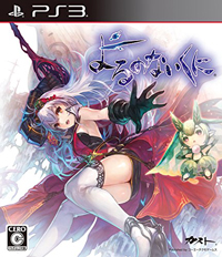 Nights of Azure