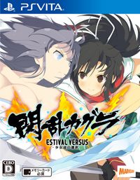 Senran Kagura: Estival Versus