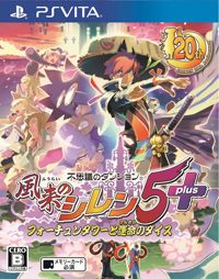 Shiren The Wanderer: The Tower of Fortune and the Dice of Fate