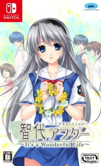 Tomoyo After: It's a Wonderful Life - CS Edition