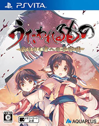 Utawarerumono: Prelude to the Fallen