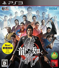 Yakuza: Restoration