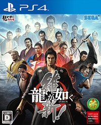 Yakuza: Restoration